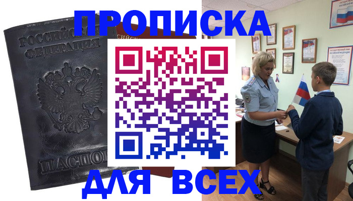 прописка для кредита в Ярославской области